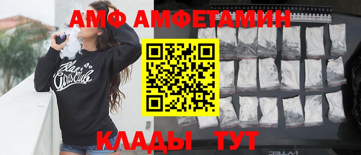 Amphetamine VHQ  Amphetamine  Волхов  АМФЕТАМИН  Вход с VPN 