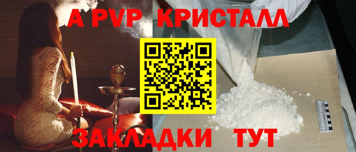 A PVP мука  сколько стоит  Вход с VPN  Alpha PVP СК  Волхов  A PVP Соль 