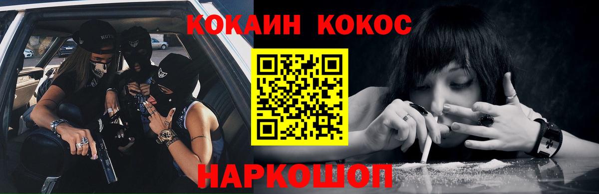 Волхов  КОКАИН  Вход с VPN  Cocaine 98%  Cocaine Fish Scale 