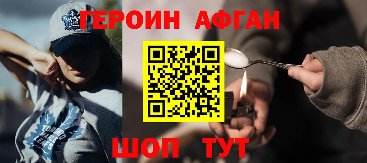 ГЕРОИН гречка Волхов