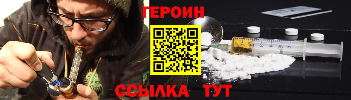 Волхов  ГЕРОИН  Вход с VPN  ГЕРОИН афганец 