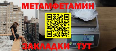 метамфетамин Кимры