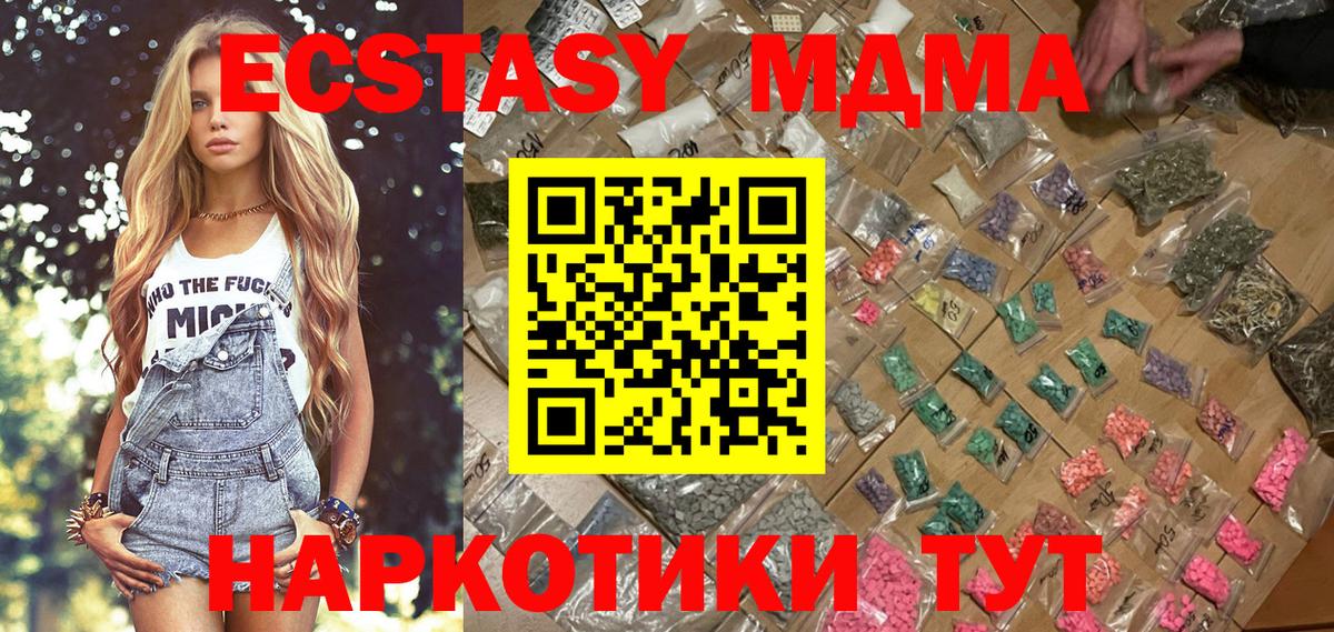 МДМА  MDMA crystal  Вход с VPN  Волхов  МДМА VHQ 