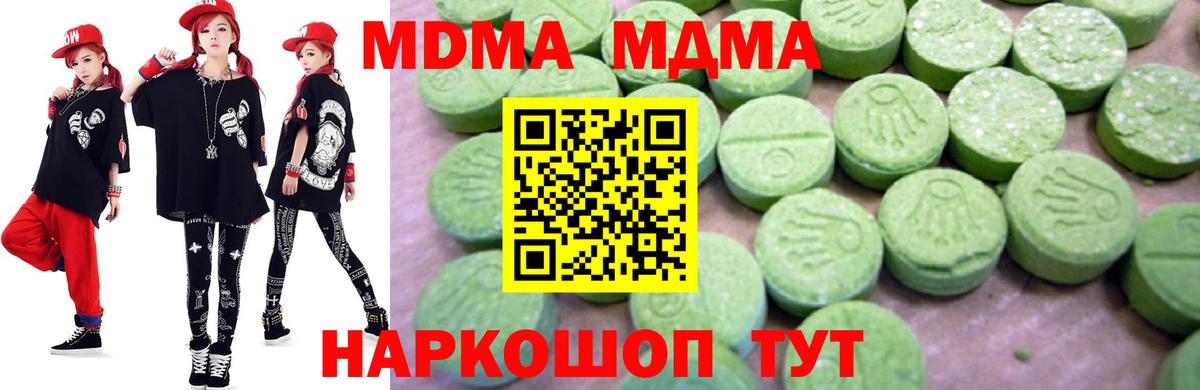MDMA молли Волхов