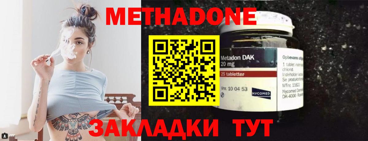 Волхов  МЕТАДОН VHQ  Вход с VPN  МЕТАДОН methadone 