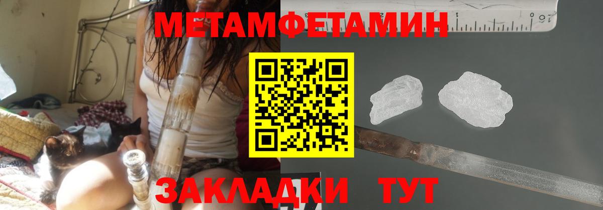 МЕТАМФЕТАМИН мет Волхов