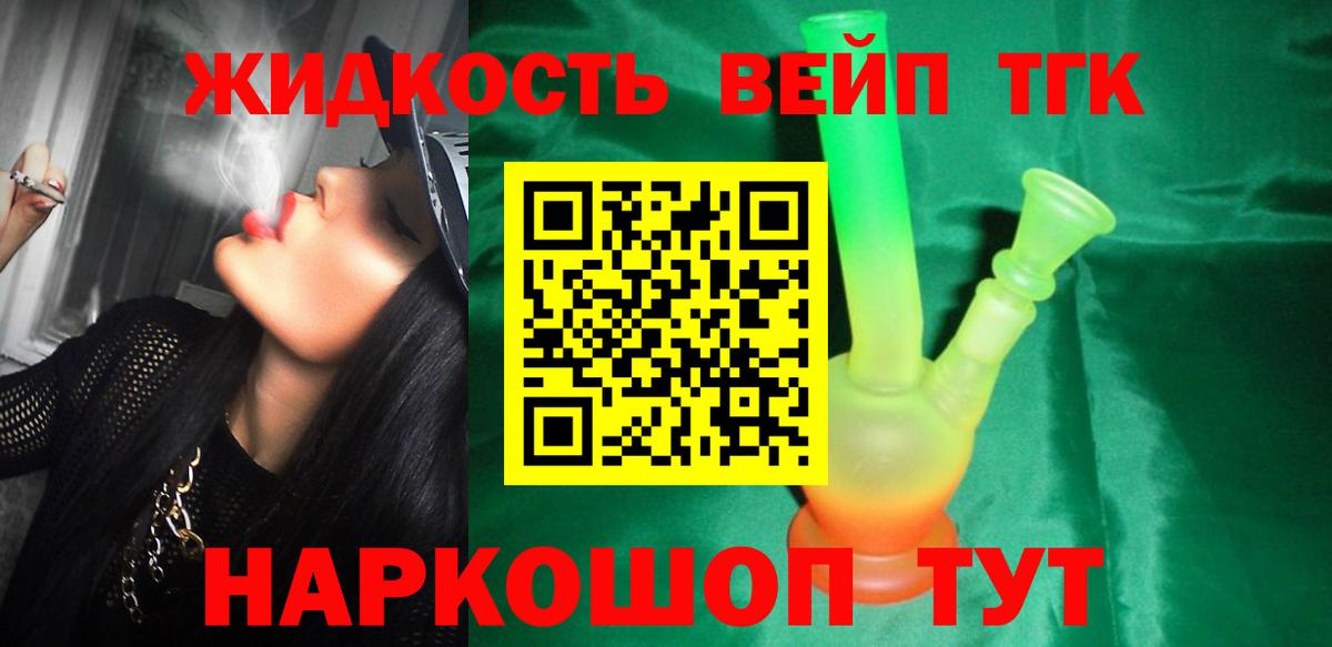 Волхов  Дистиллят ТГК жижа  Вход с VPN 