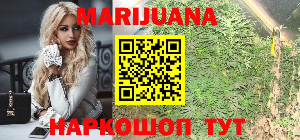 Шишки марихуана White Widow  Бошки Шишки гибрид  Вход с VPN  Волхов  Конопля конопля 